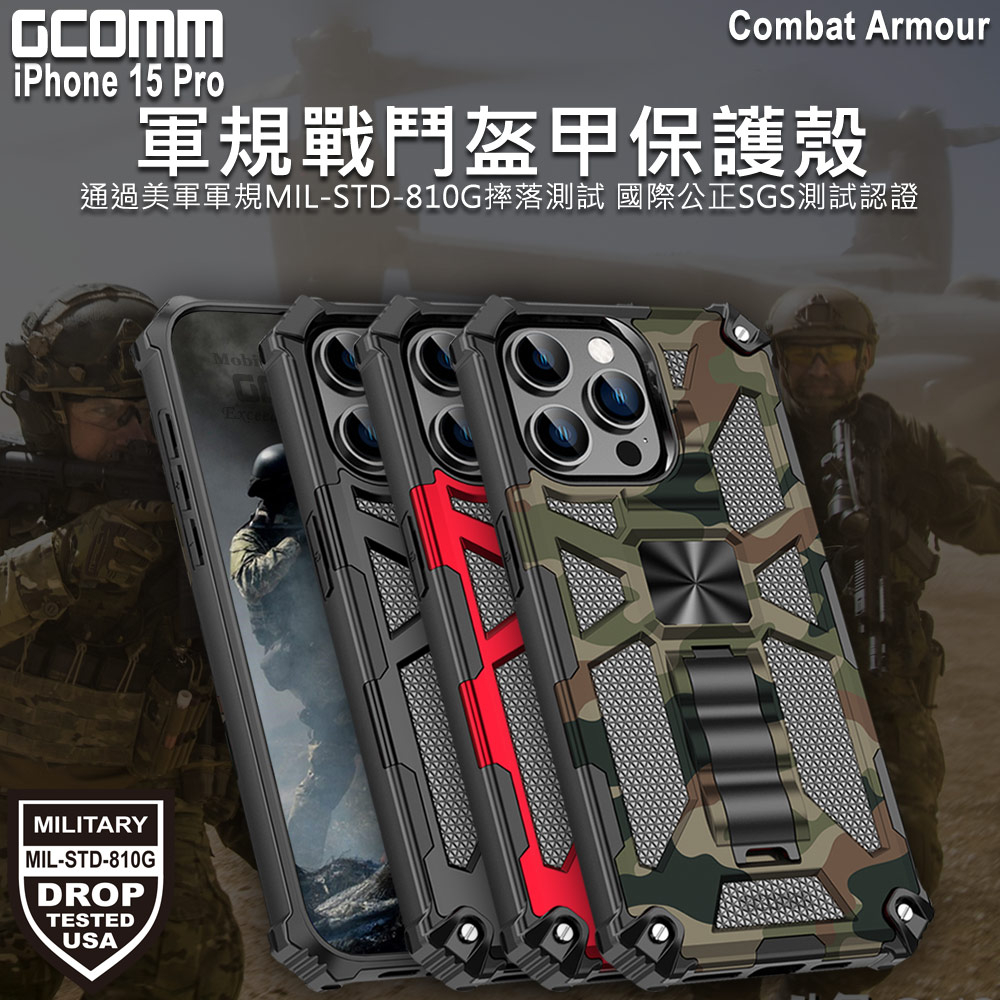 GCOMM iPhone 15 Pro 軍規戰鬥盔甲保護殼 Combat Armour, , large