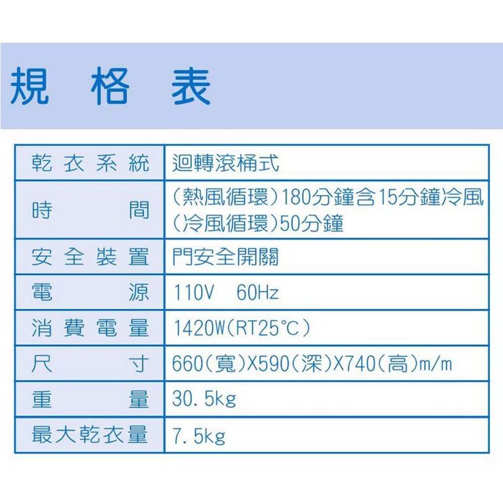 SANLUX 台灣三洋 7.5公斤乾衣機 台灣製 SD-85UA, , large