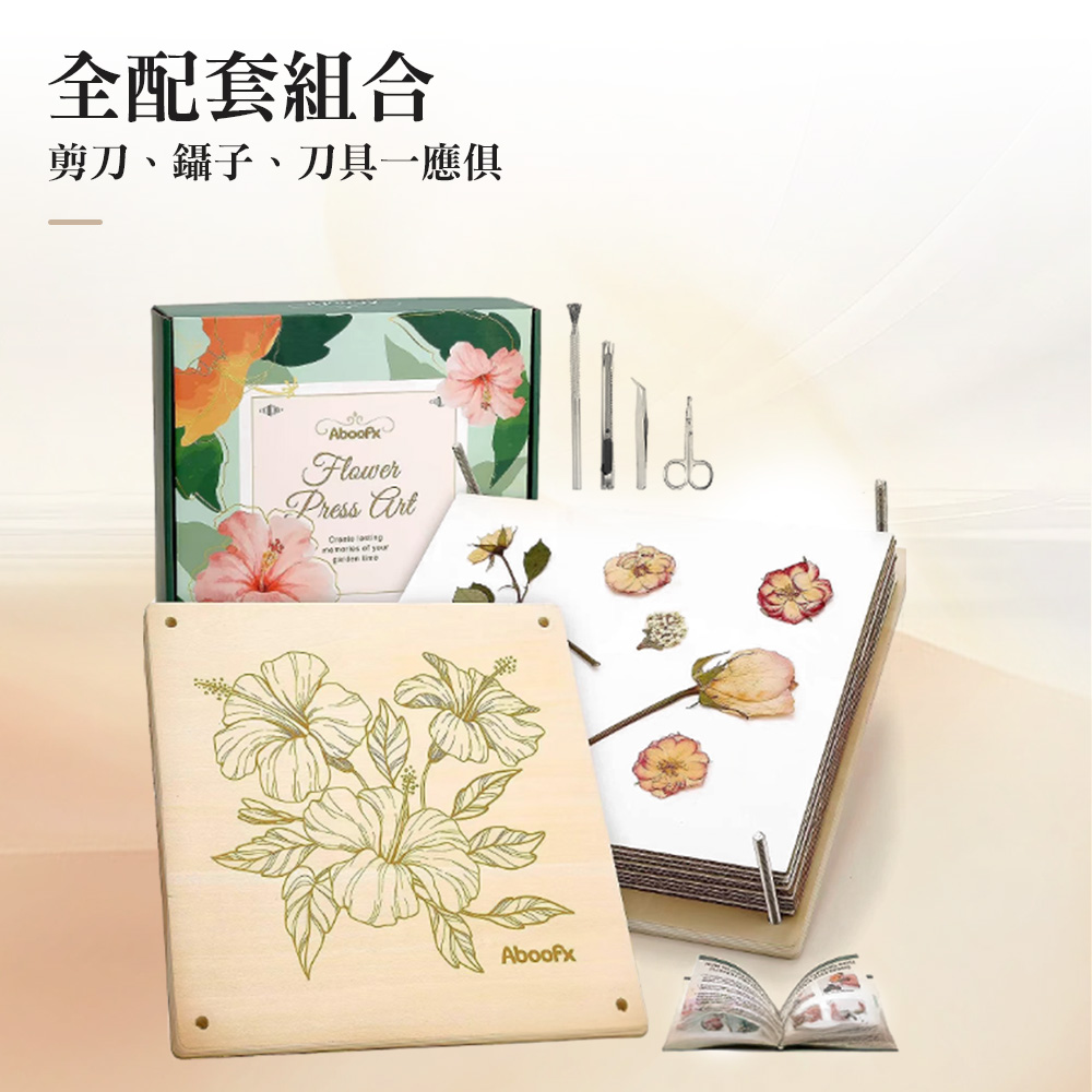 【上手家居】DIY壓花器套裝組合 原木色(壓花板/植物標本/壓花器/押花器), , large