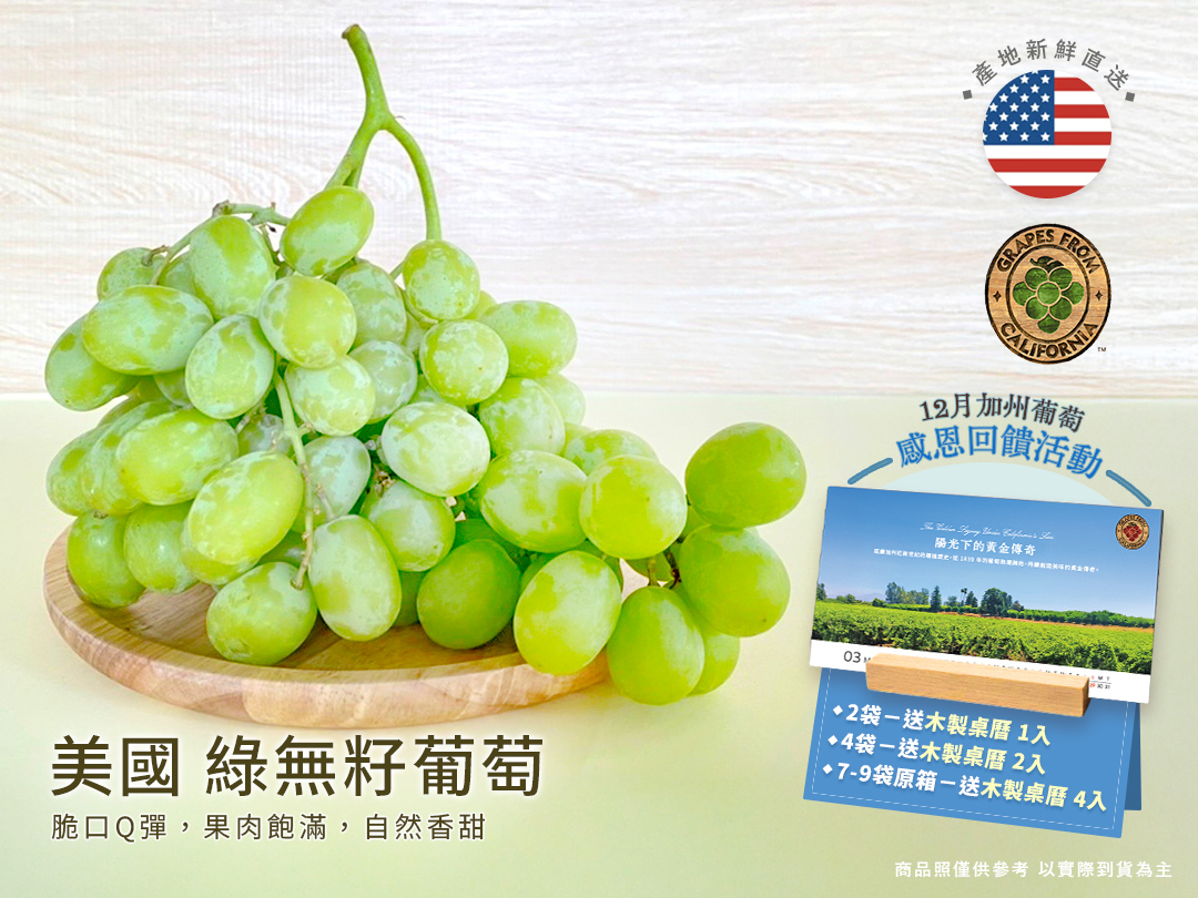 California green seedless Grape, , large