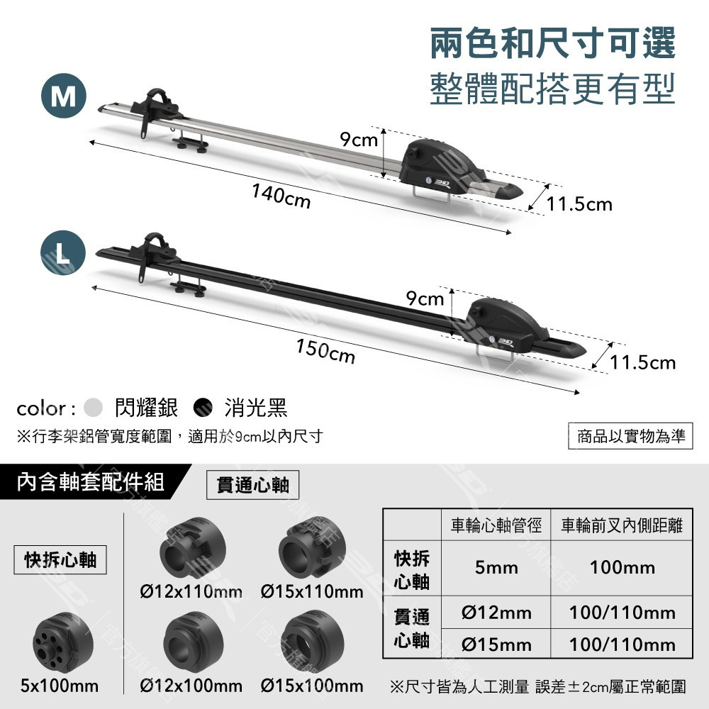 【3D Mats】高剛度自行車頂架 (快拆專用型)/1Y1-0-407/黑 / M / 140cm, , large