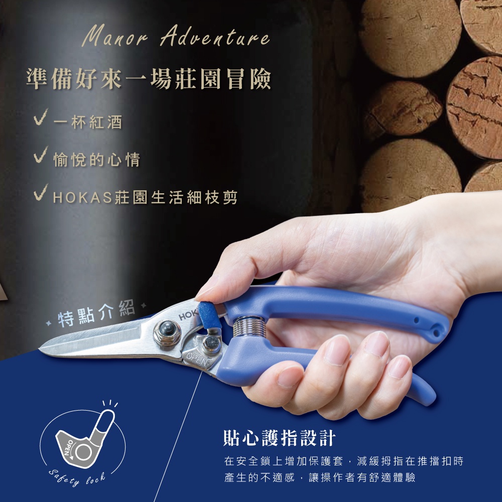 【HOKAS】S547 莊園生活細枝剪-卡本內紫(修枝 剪枝 修剪 剪定鋏 修枝剪刀) S546/S547, , large