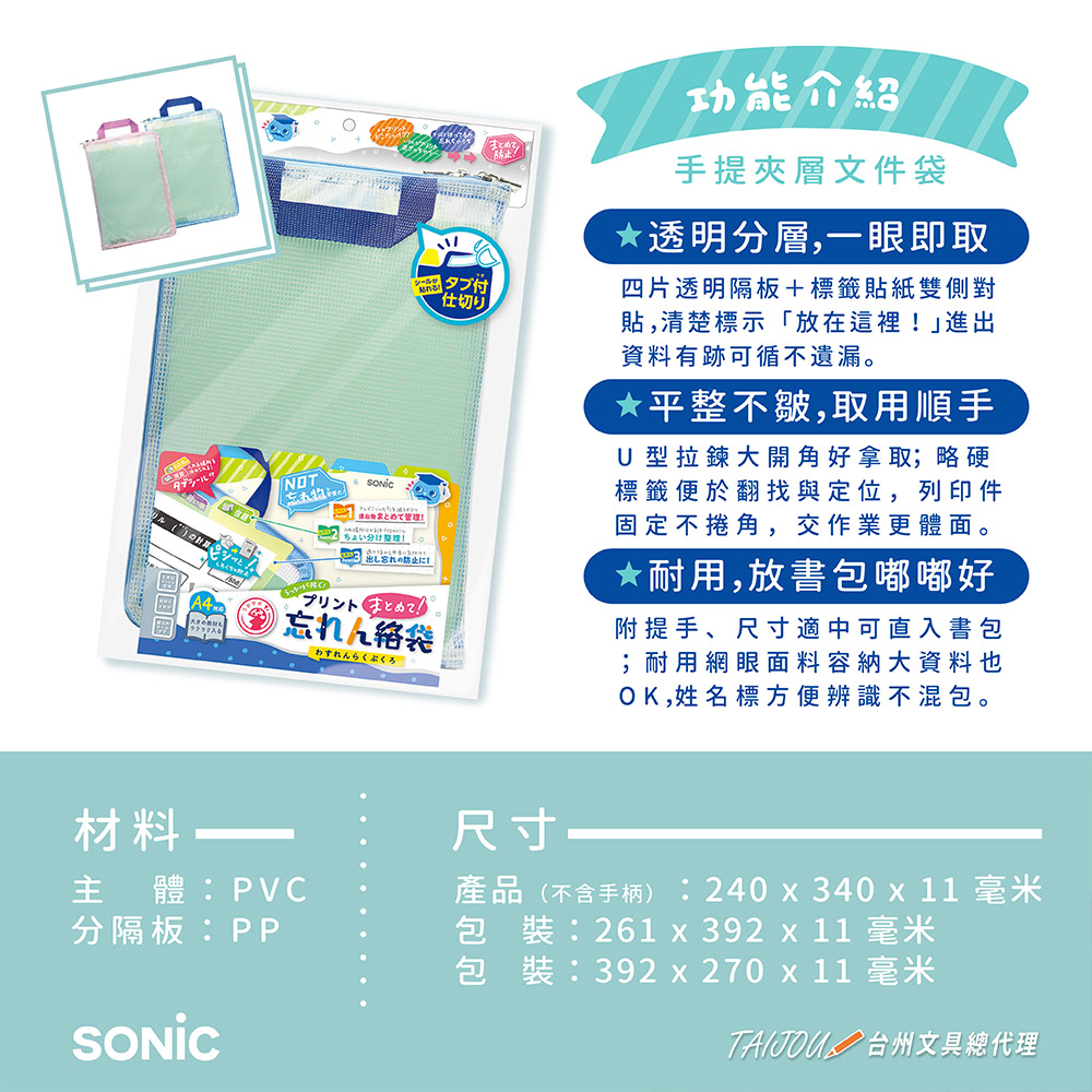 【龍品文創】SONIC  A4手提夾層文件袋 GS-5546 藍, , large