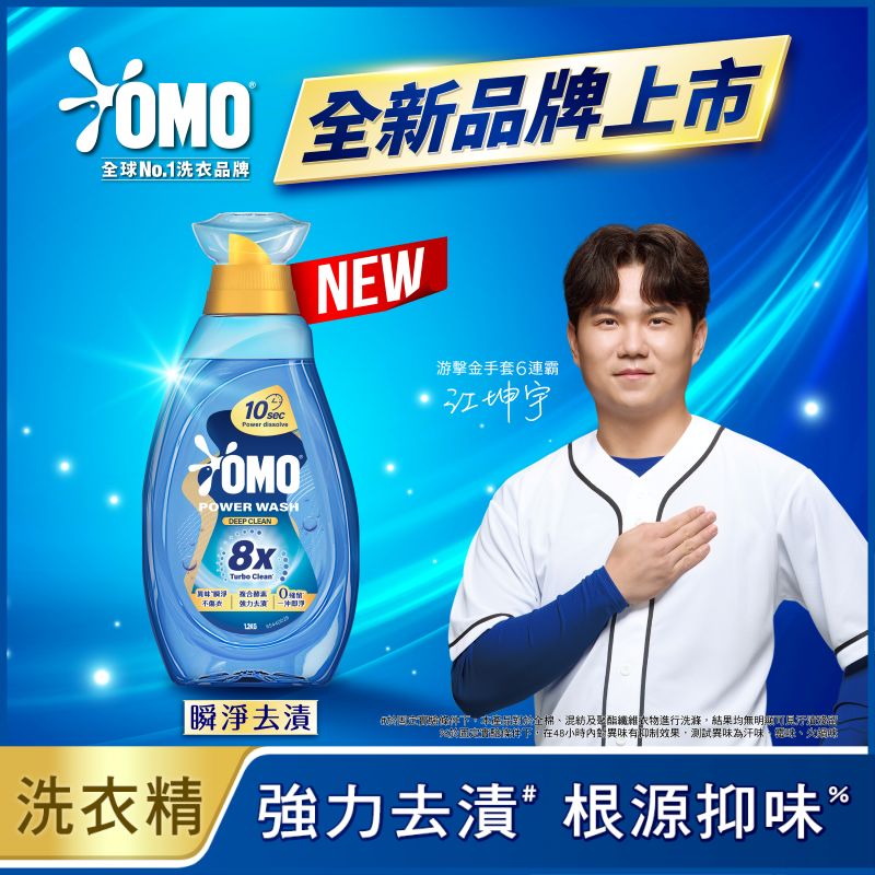OMO 極淨速溶高效洗衣精瞬淨去漬 瓶裝, , large