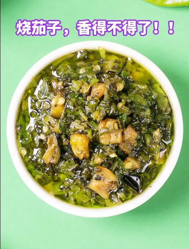 Chuan Wa Zi Roasted Eggplant Chili Sauce, , large