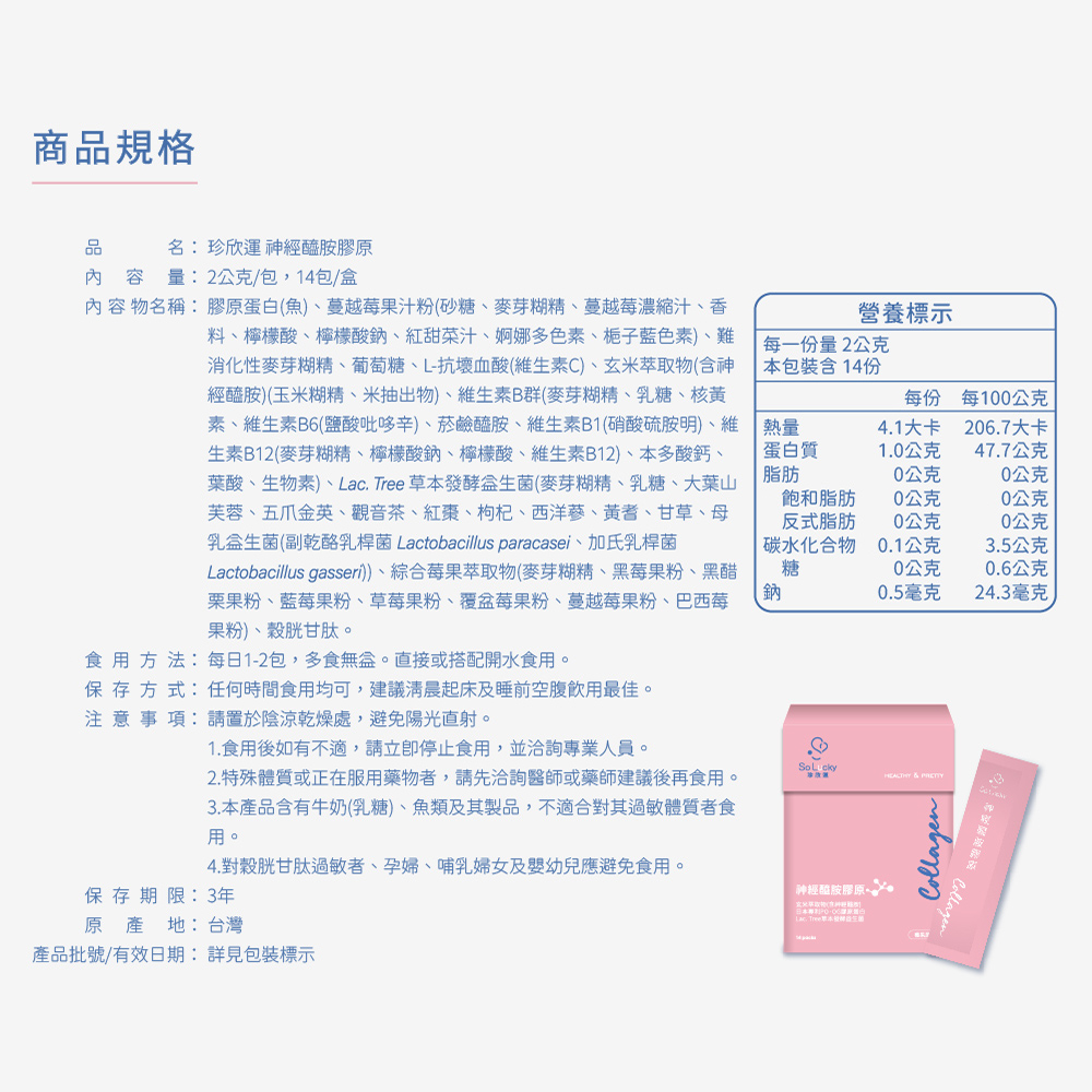 【珍欣運】神經醯胺膠原*4盒, , large