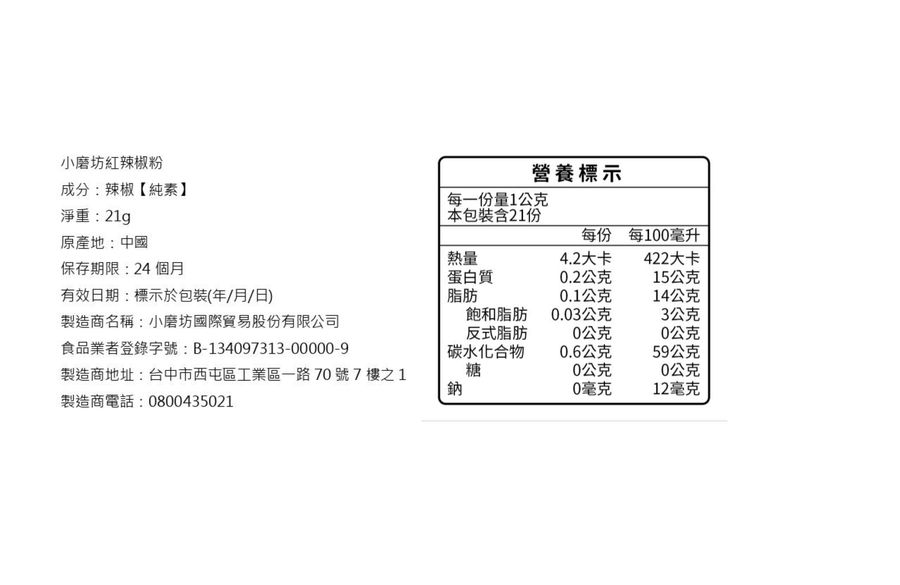 Chili Pepper Powder, , large