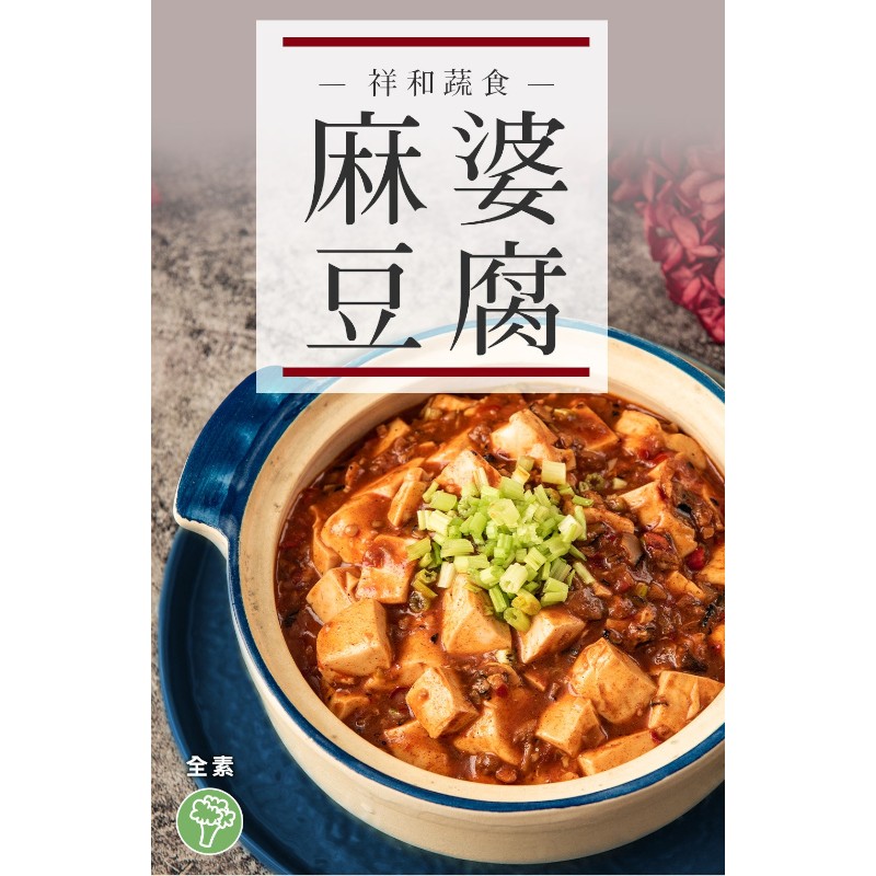 Mapo tofu stew(spicy)