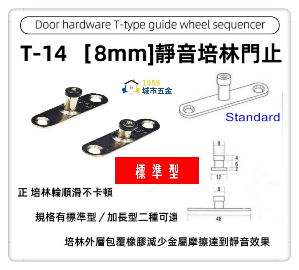  Door Sequencer