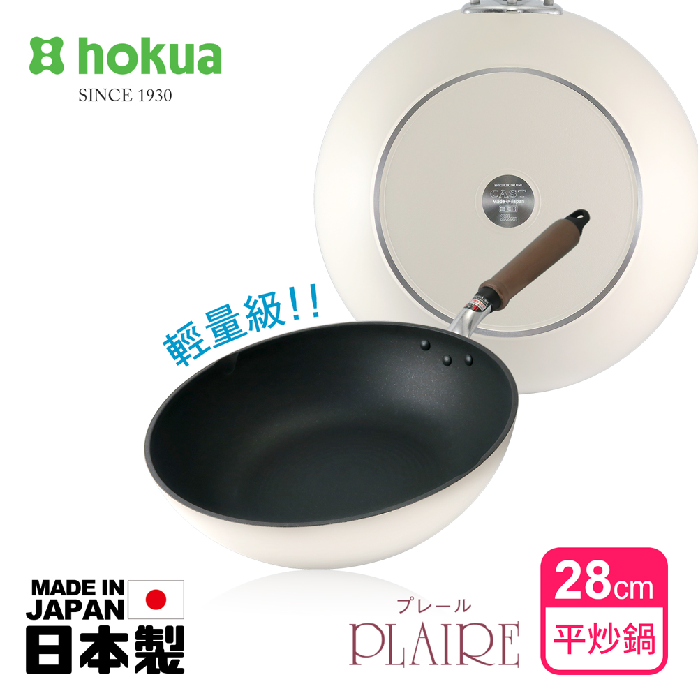 【hokua】Japanese-made PLAIRE IH white Non-stick Wok 28cm, , large