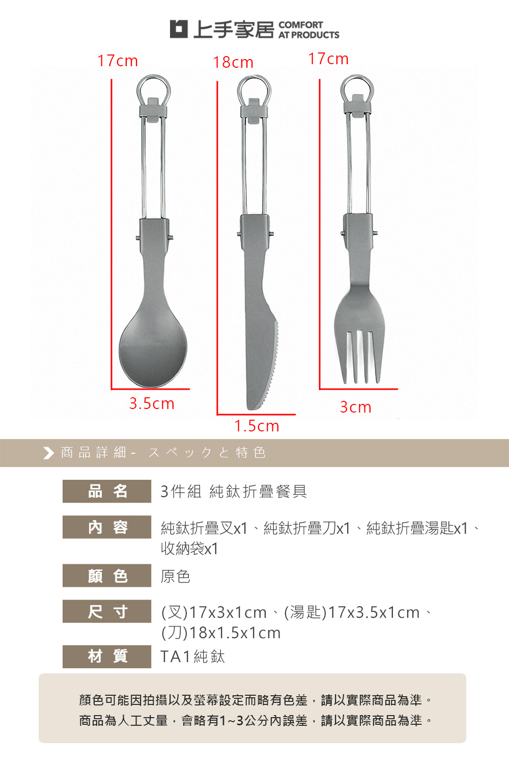 titanium-folding-cutlery-set, , large