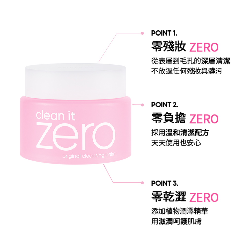  BANILA CO ZERO Instant Cleansing Cream-Classic Capsule Travel Set 3ml*16, , large