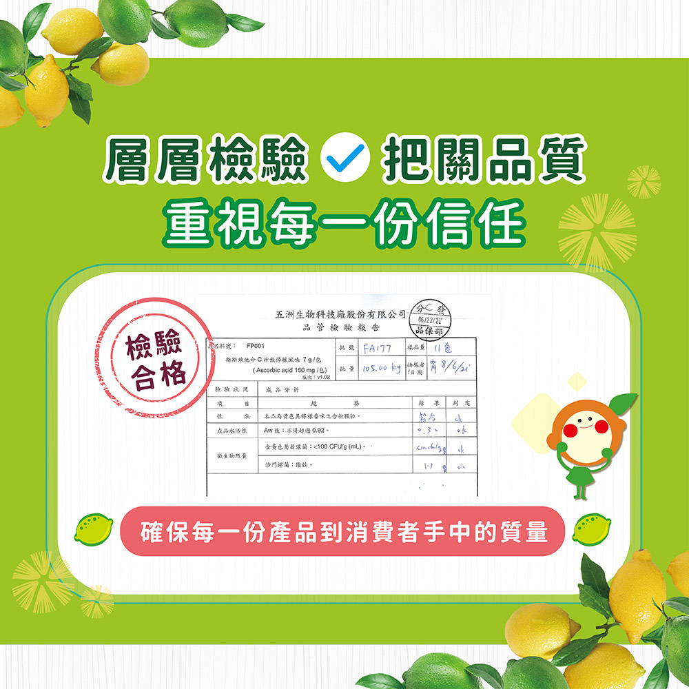 【五洲生技】斯斯維他命C沖飲包 (檸檬) - (5包/5盒入), , large