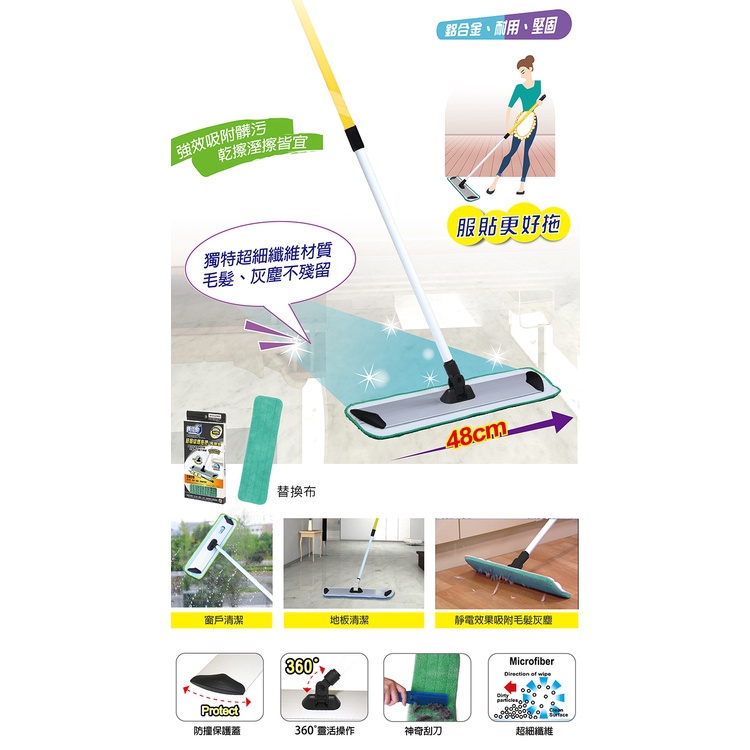【舞水痕】RT-C3515 超細纖維拖把-商用型, , large