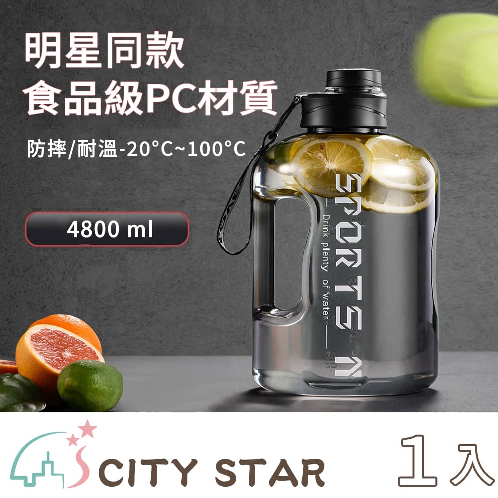 【CITY STAR】大容量運動健身太空水壺新款-4800ml, , large