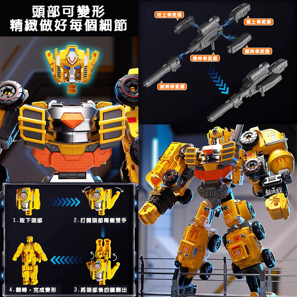 【啾愛你】五合一DIY工程變型機器人 (限宅配), , large