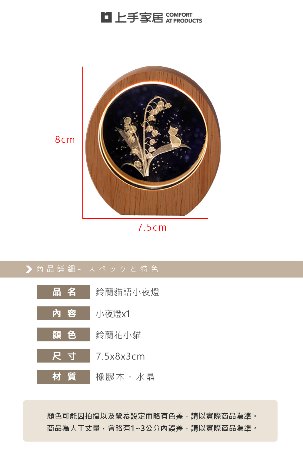 【上手家居】鈴蘭貓語小夜燈 鈴蘭花小貓(質感小夜燈/夜燈/usb小夜燈/可愛夜燈/造型夜燈), , large