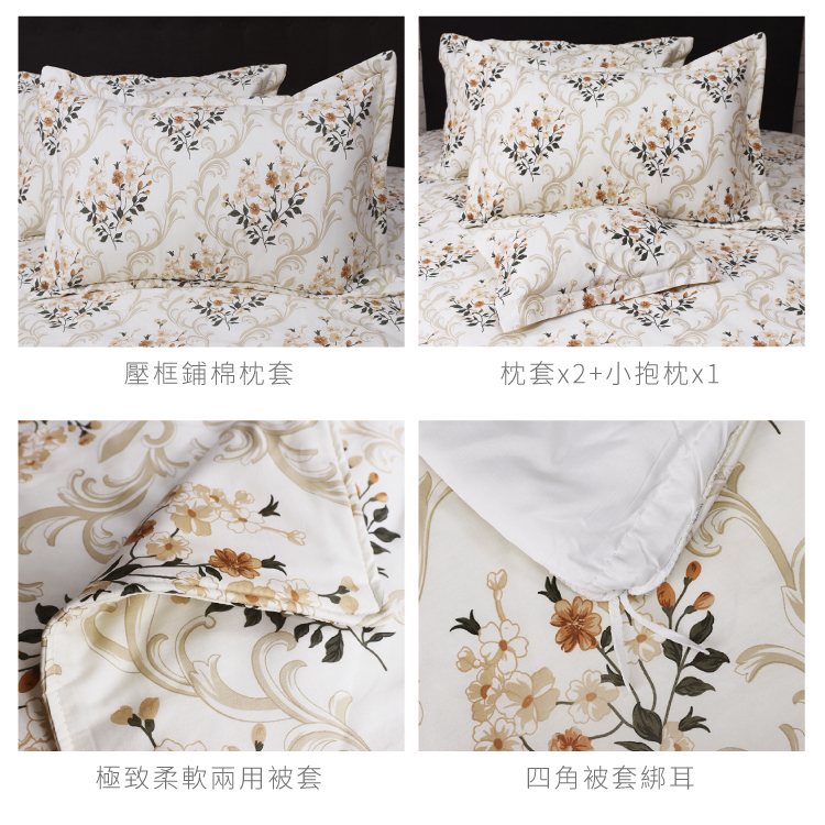 【多利寶寢具】Victoria_純棉加大五件式床罩組-花開富貴, , large