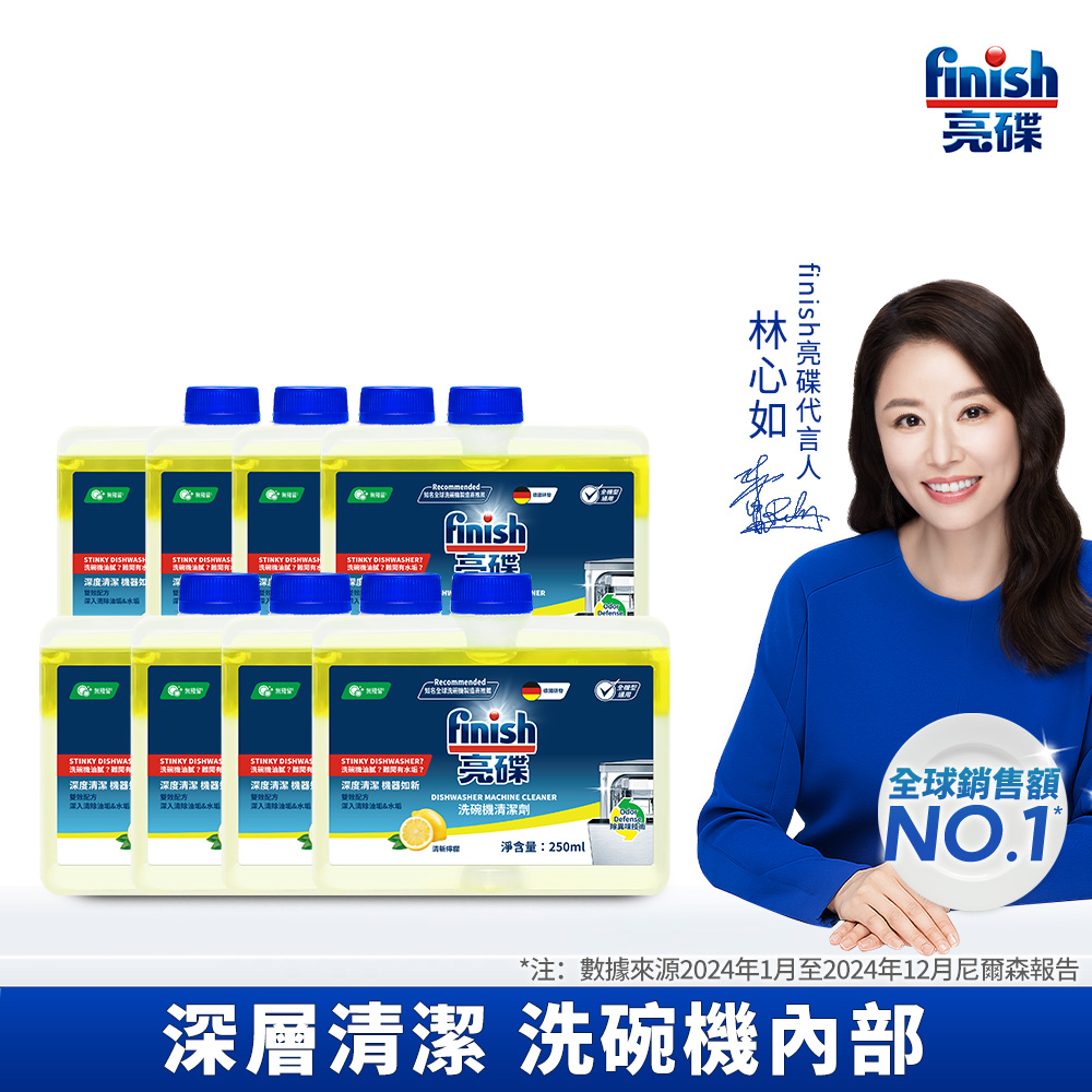 finish dishwasher machine cleaner