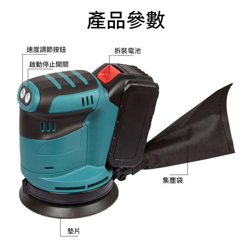 5-inch circular sander: 5 batteries, 1 charger, 1 sheet of sandpaper, , large