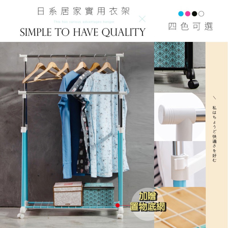 STYLE格調｜MIT繽紛雙桿衣架 【HA-007】升降衣架 伸縮衣架 曬衣架 吊衣架 掛衣架 曬衣桿 晾曬【現貨供應】, , large