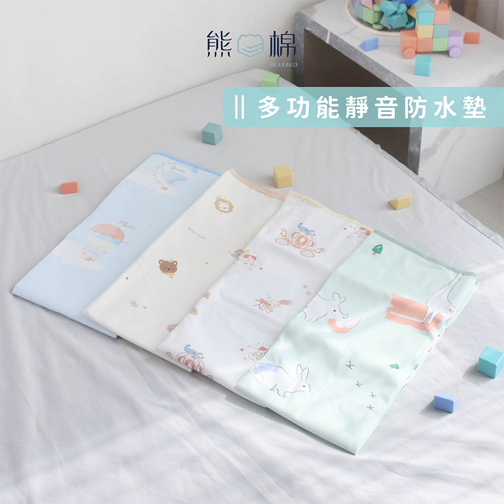 ［熊棉］多功能靜音防水墊｜加強止滑款｜中｜海陸交通-星空藍｜靜音防水 翻身無聲 乾爽防護 親膚柔軟 安心入睡 好清潔 超止滑, , large