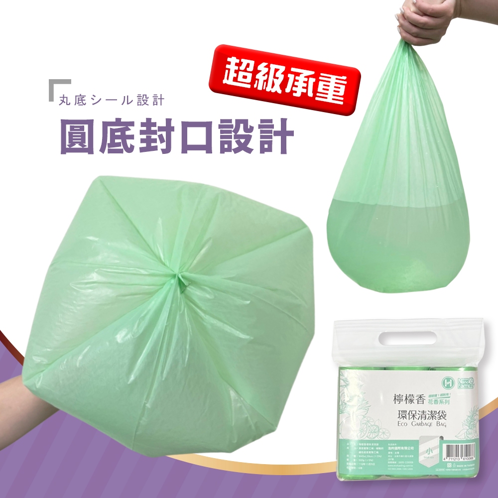 [夢巴黎] 奈米家族 香氛垃圾袋, , large