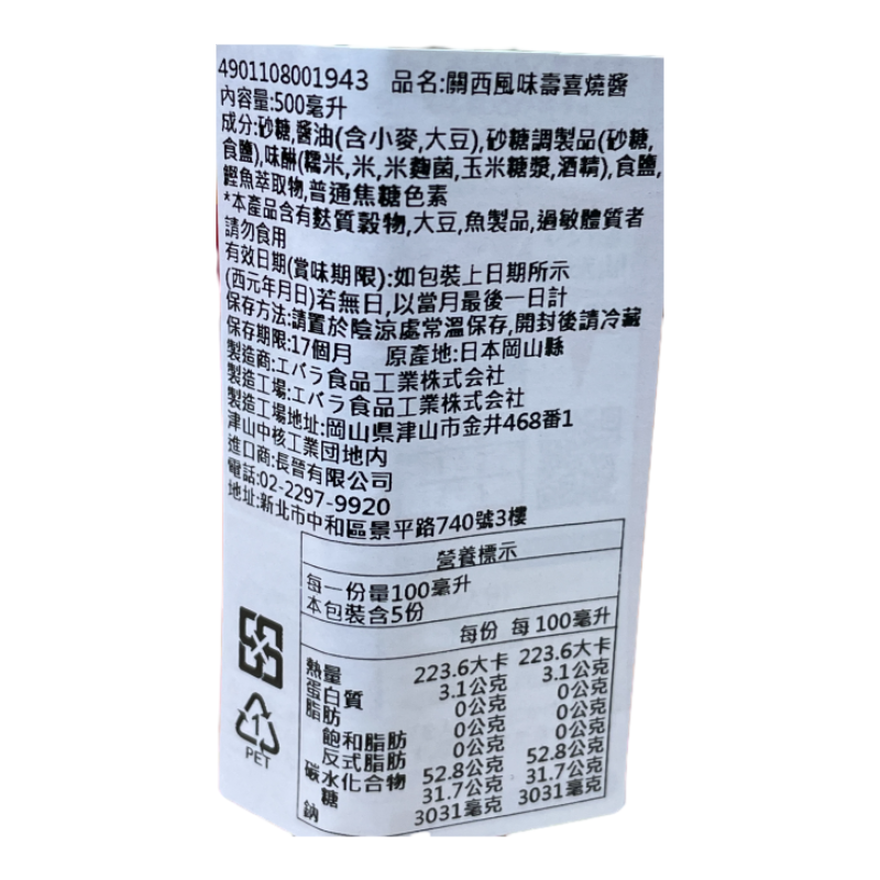 sukiyaki sauce/light, , large