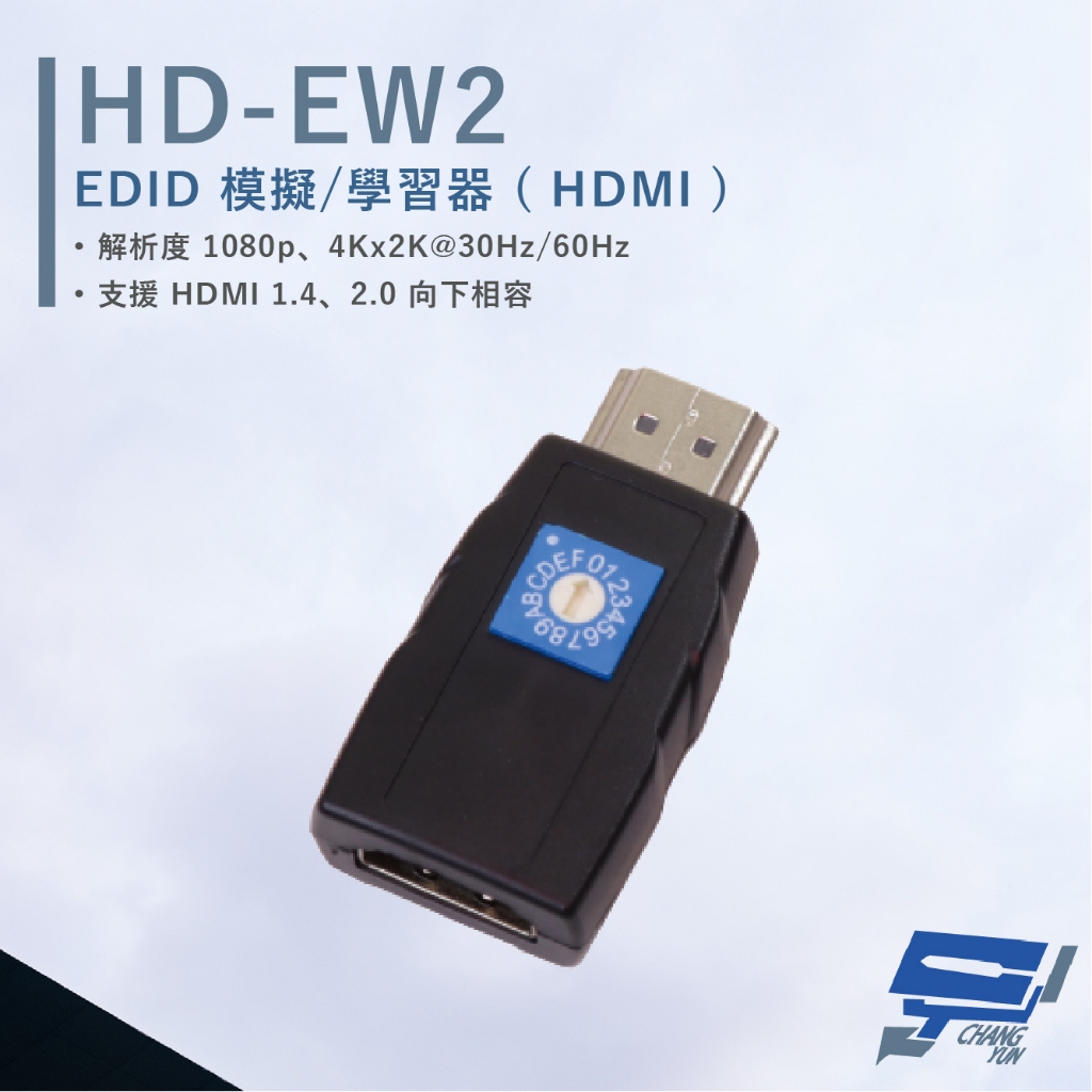 昌運監視器 HANWELL HD-EW2 EDID 模擬/學習器 解析度4Kx2K@30Hz/60Hz, , large