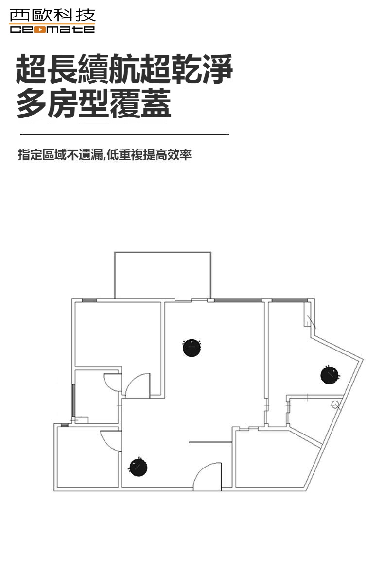 【西歐科技】智能路徑低噪音掃地機器人 CME-A300, , large