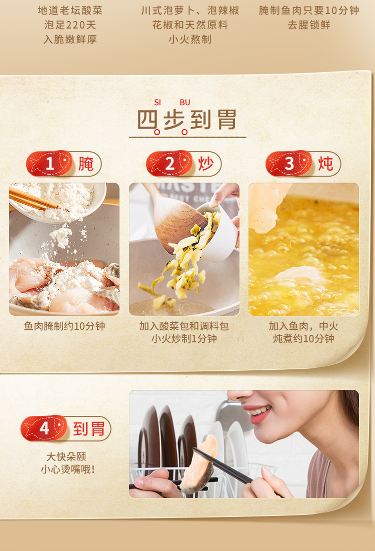 好人家靚湯酸菜魚調料300g, , large