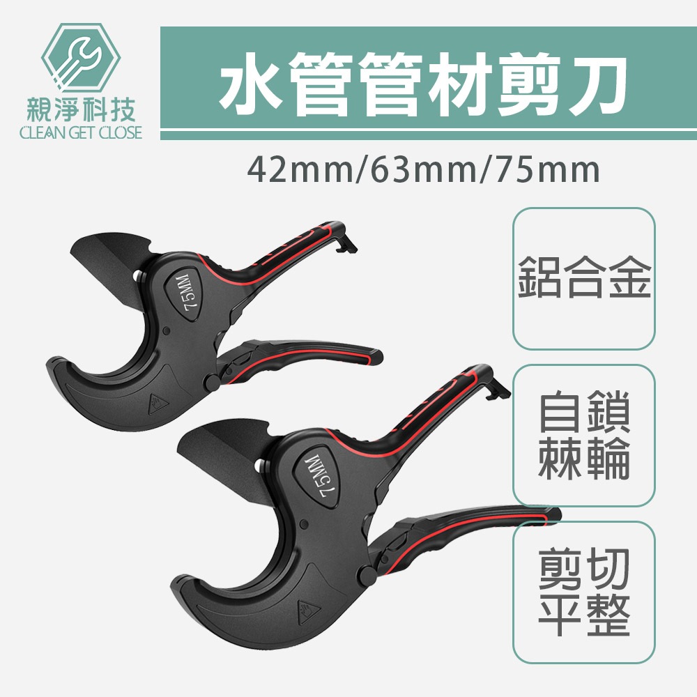 黑金鋼管材剪刀 剪管工具 軟管剪刀 割管器 管子割刀 PVC管子 PPR管 快剪 水管剪 線管切管器 快剪, , large