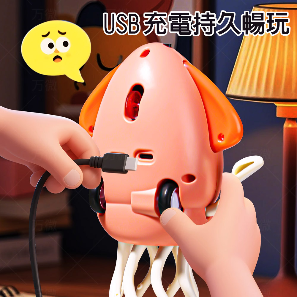 【啾愛你】USB充電自動感應跳舞章魚-黃色, , large