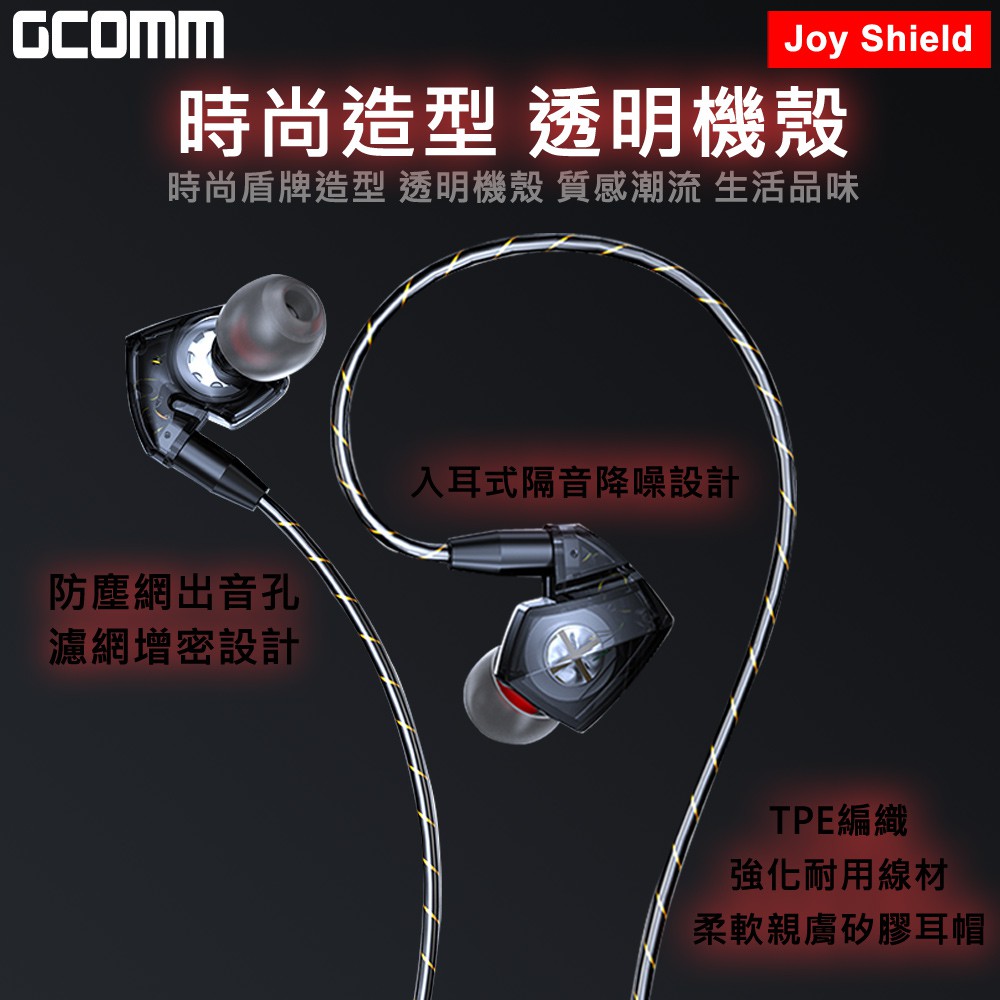 GCOMM 耳掛式造型運動立體聲耳機 Joy Shield, , large