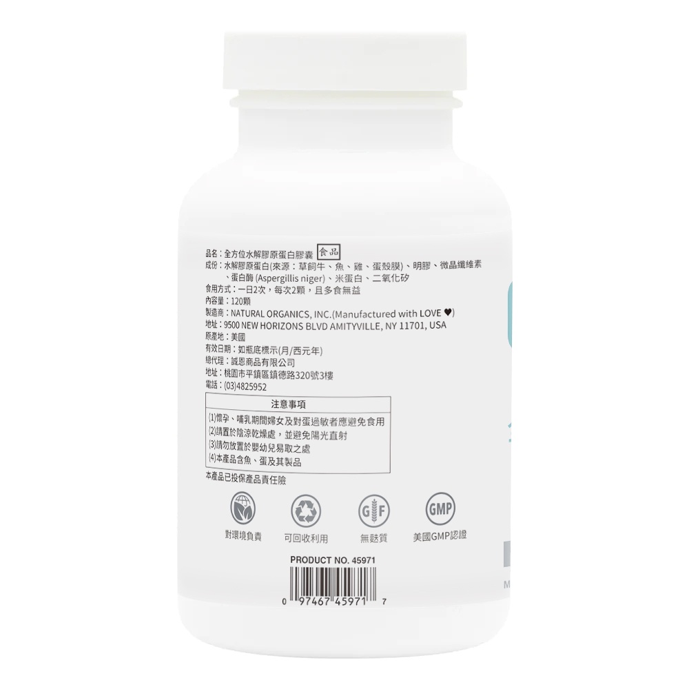 【NaturesPlus 天然佳】全方位水解膠原蛋白膠囊, , large