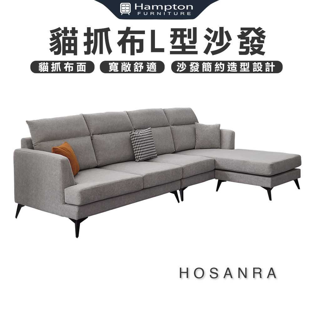 【Hampton 漢汀堡】霍桑拉貓抓布L型沙發, , large