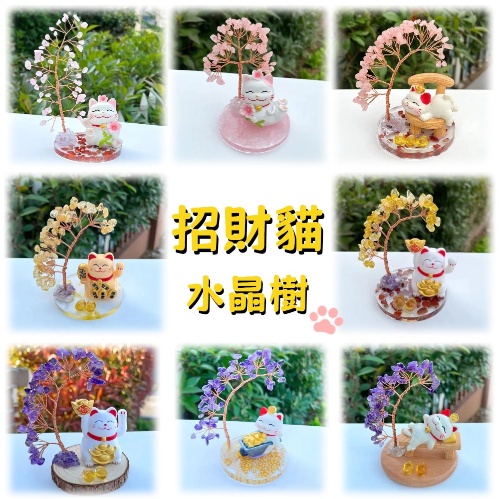 【A&R】開運水晶樹 招財貓款 - 粉水晶貓貓椅邊靠好運, , large