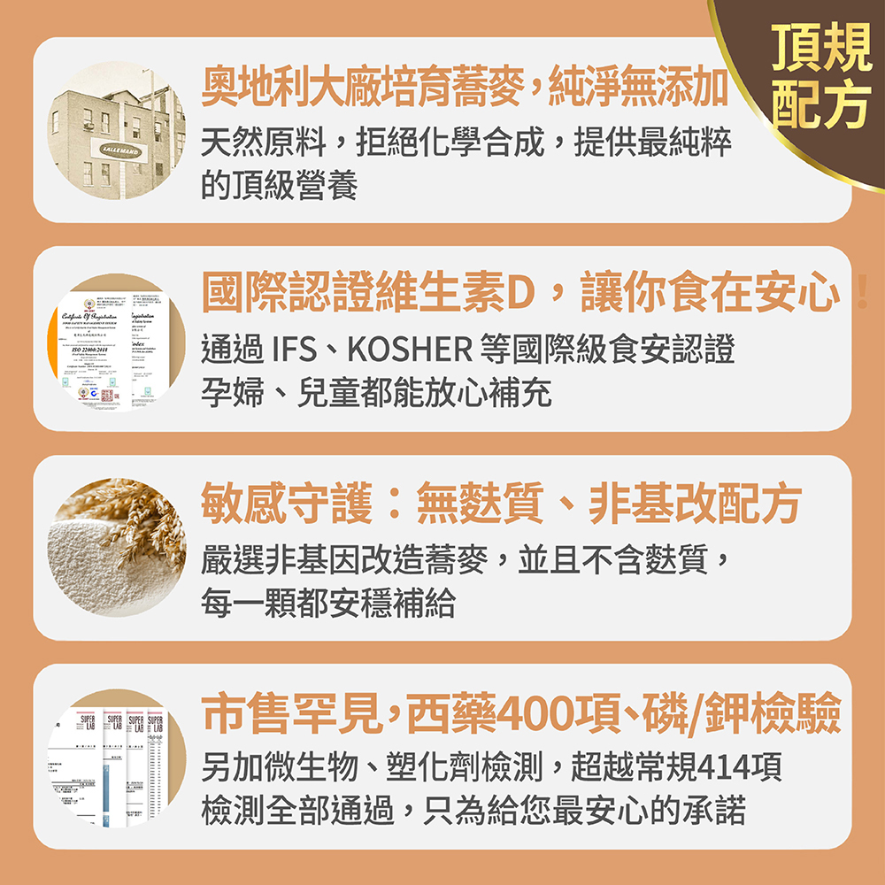 【FJ豐傑生醫】蕎麥維生素D膠囊-30顆/袋(幫助骨骼發育ｘ維持肌肉與神經正常生理), , large