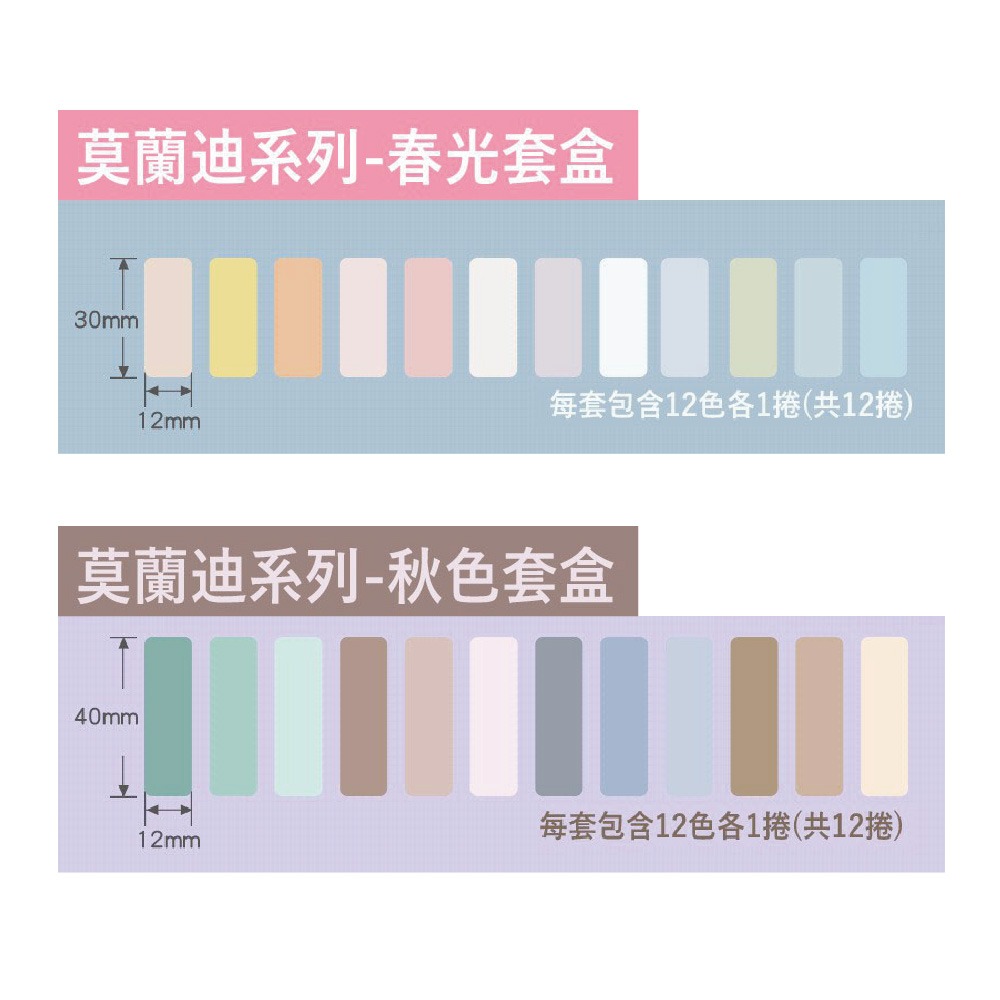 【NIIMBOT 精臣】標籤紙 莫蘭迪 套裝  D110/D11S/D101/H1S/D61 適用 / 套 D系列-多款可選, , large
