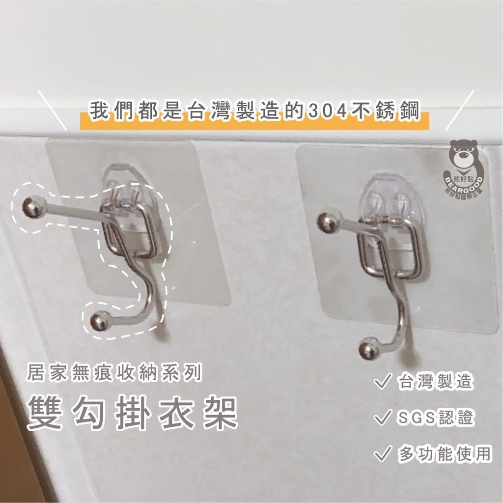 [Beargood sticker] Double Hook Wall-Mounted Clothes Rack (304 Stainless Steel), , large