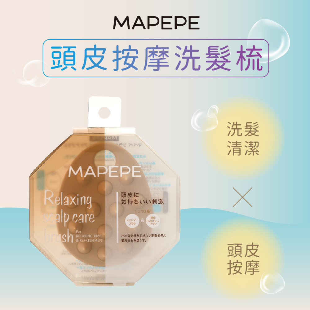 【千康購物網】Mapepe 頭皮按摩洗髮梳 1入, , large