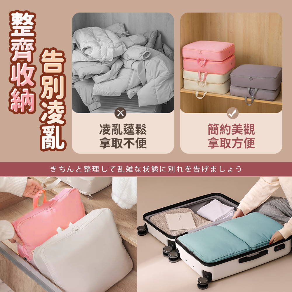 [夢巴黎] 旅行壓縮包 行李收納袋 壓縮袋 衣物壓縮袋 旅行包 收納包 旅行收納包 衣物收納 旅行收納 行李收納 整理袋, , large