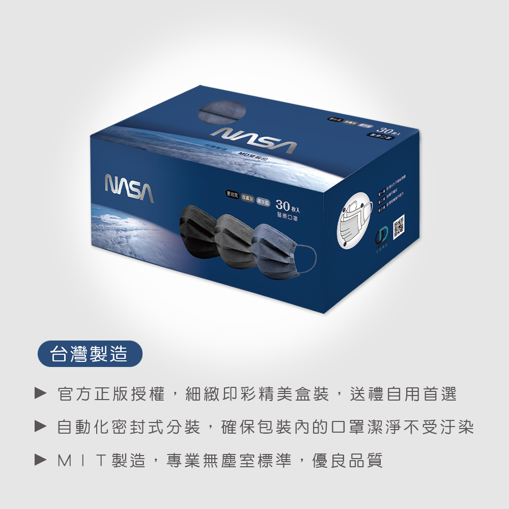 NASA 航太系列成人醫療口罩(30入) 【旺達棉品】NS-BZ002, , large