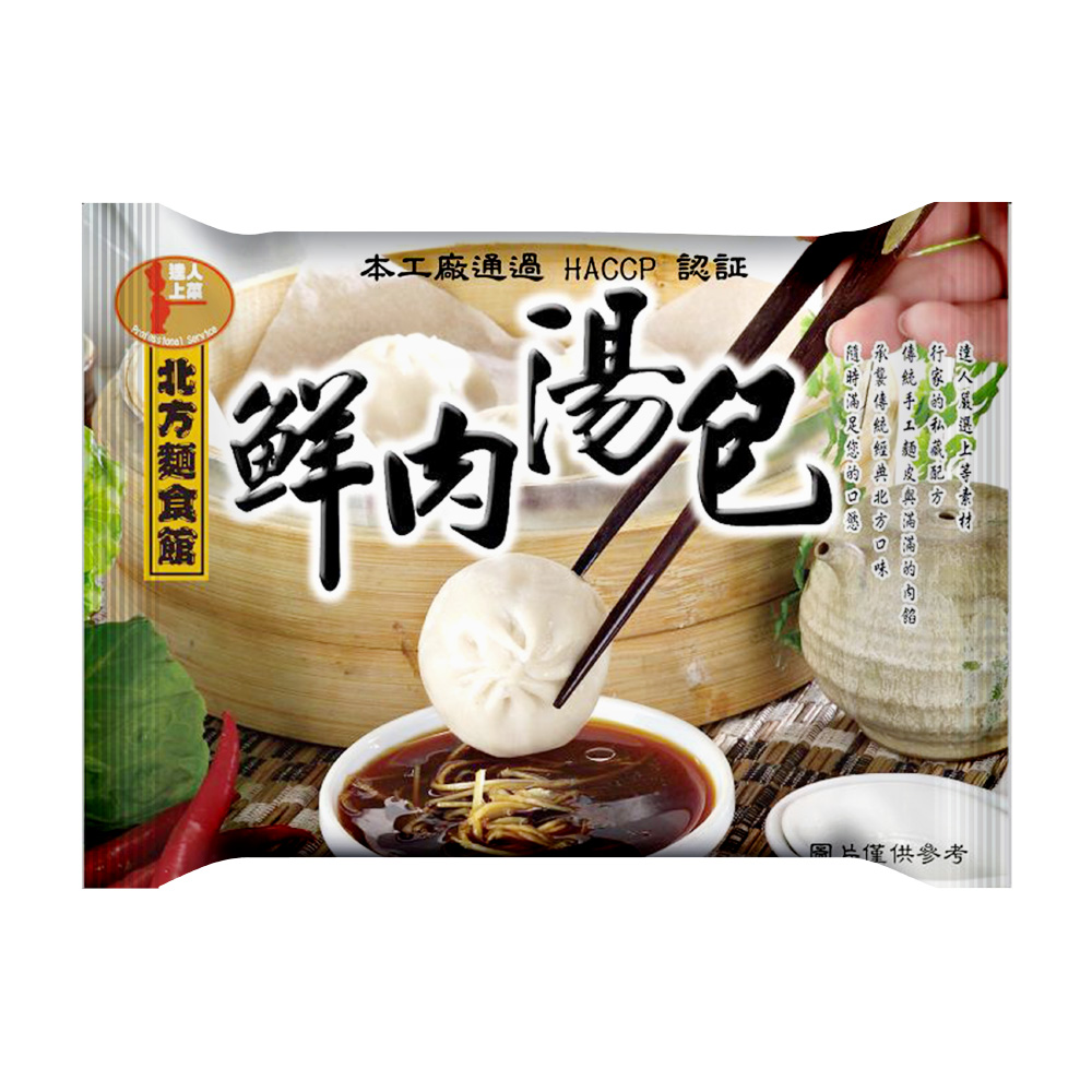 Fresh Pork Soup Dumplings, , large