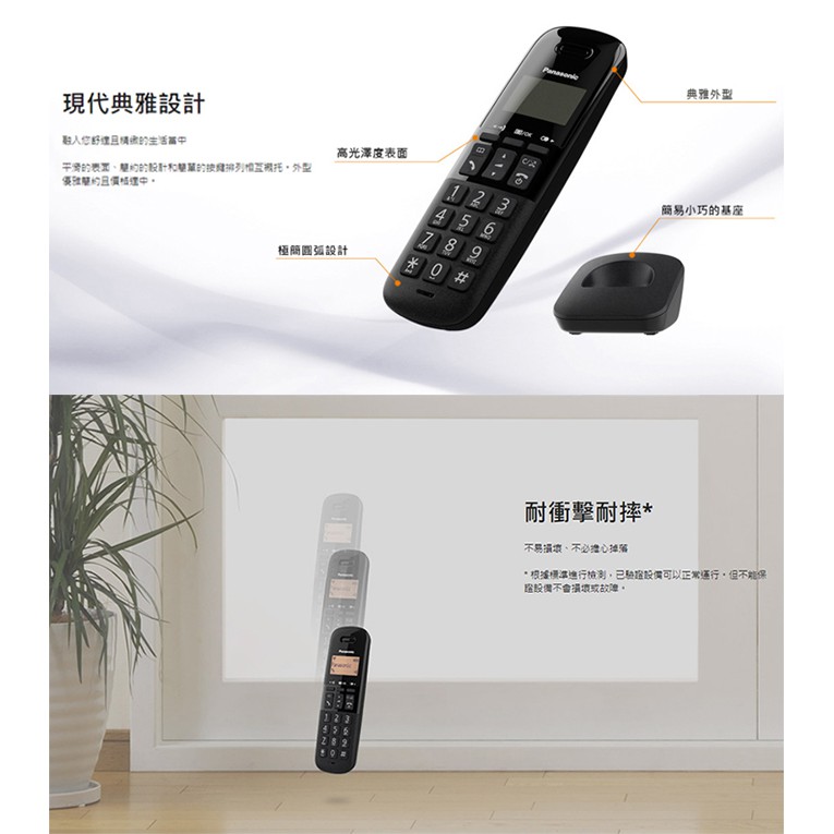 Panasonic 國際牌 DECT數位無線電話 KX-TGB310TW, , large