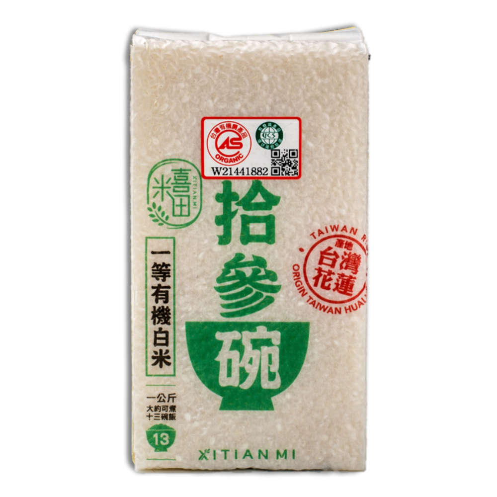 Organic Rice 1kg