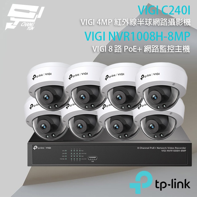 TP-LINK昌運監視器組合 VIGI NVR1008H-8MP 8路主機+VIGI C240I 4MP網路攝影機*8, , large