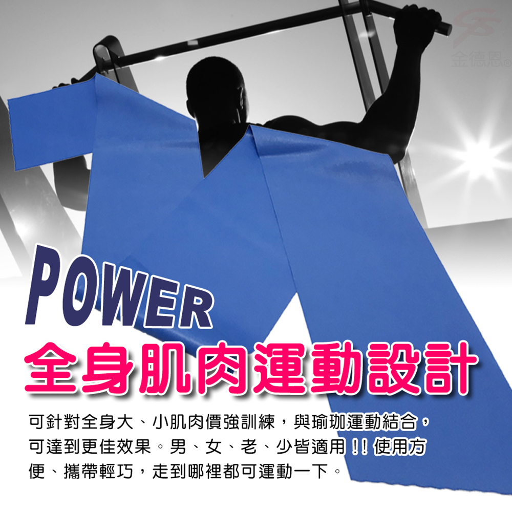 金德恩 GS MALL 台灣製造 瑜珈彈力帶 瑜珈帶 伸展帶 美體帶 彈力帶 瑜珈彈力帶 瑜珈阻力帶 皮拉提斯阻力帶, , large