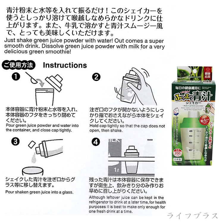 日本製KOKUBO即溶飲品搖搖杯-200ml-2入, , large