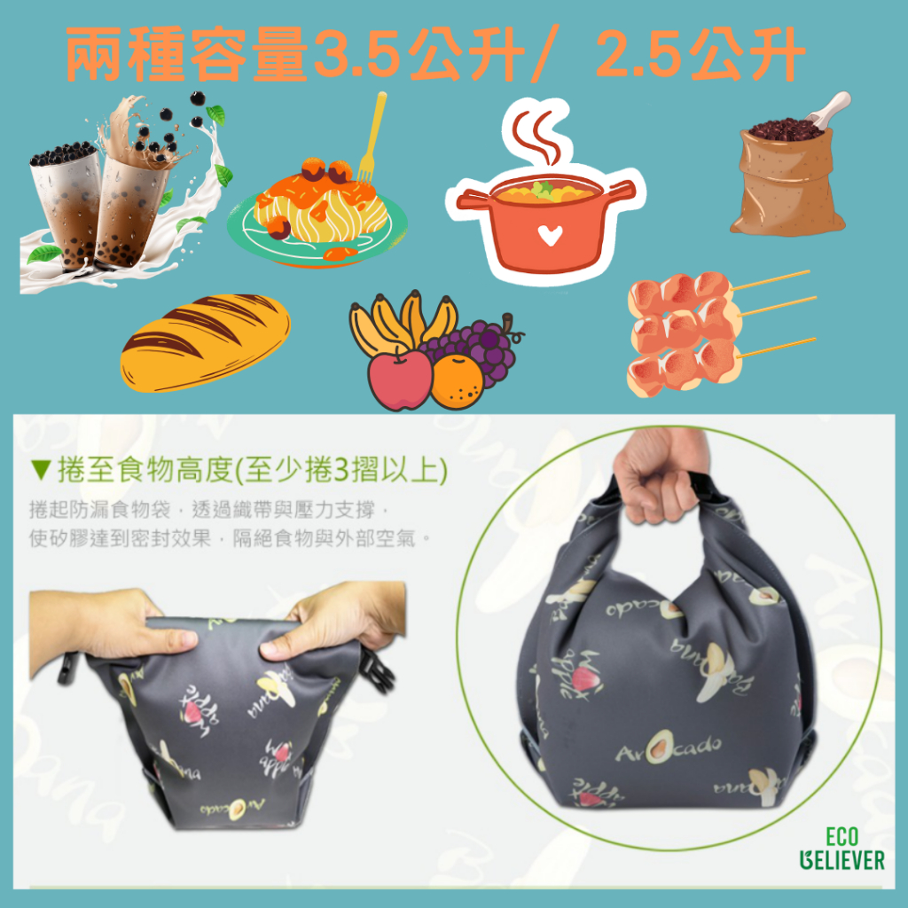 [JC ECO BELIEVER] 矽膠布防漏食物袋2.0進階版  3.5L 湯麵 火鍋 麵包 多人份容量 輕量型外帶湯碗 ENJOY1, , large